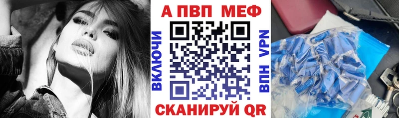 Альфа ПВП VHQ  Новокузнецк 