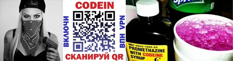 мега рабочий сайт  Новокузнецк  Кодеин Purple Drank 
