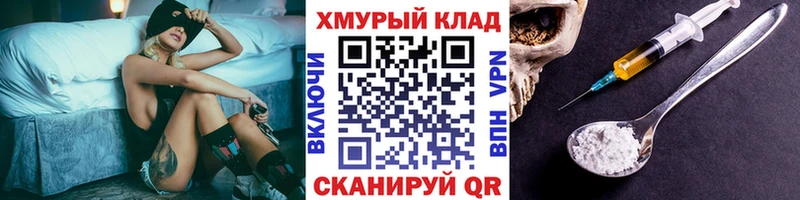 ГЕРОИН VHQ  Новокузнецк 