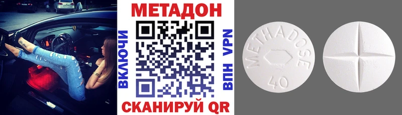 МЕТАДОН methadone Новокузнецк